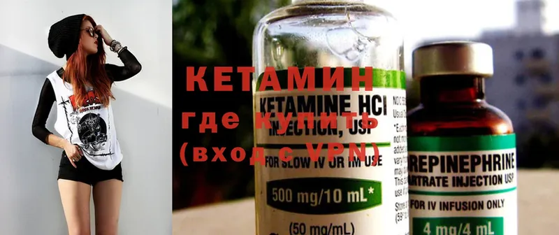 наркота  Анадырь  Кетамин ketamine 